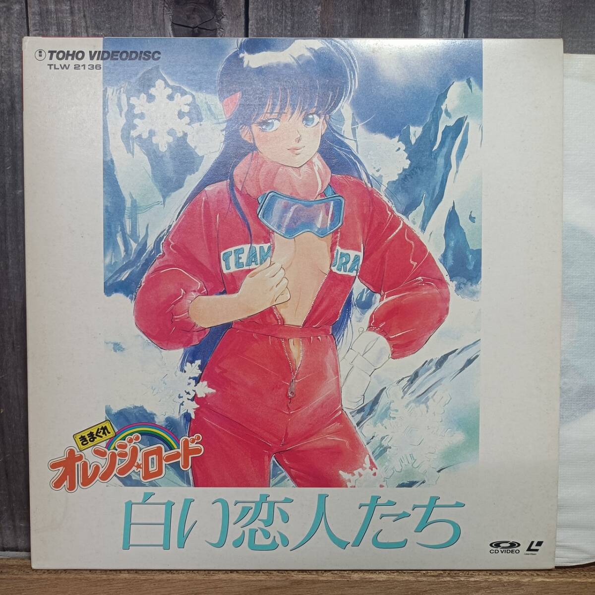 LDS1 レーザーディスク・シングル きまぐれオレンジロード〜白い恋人たち拍卖