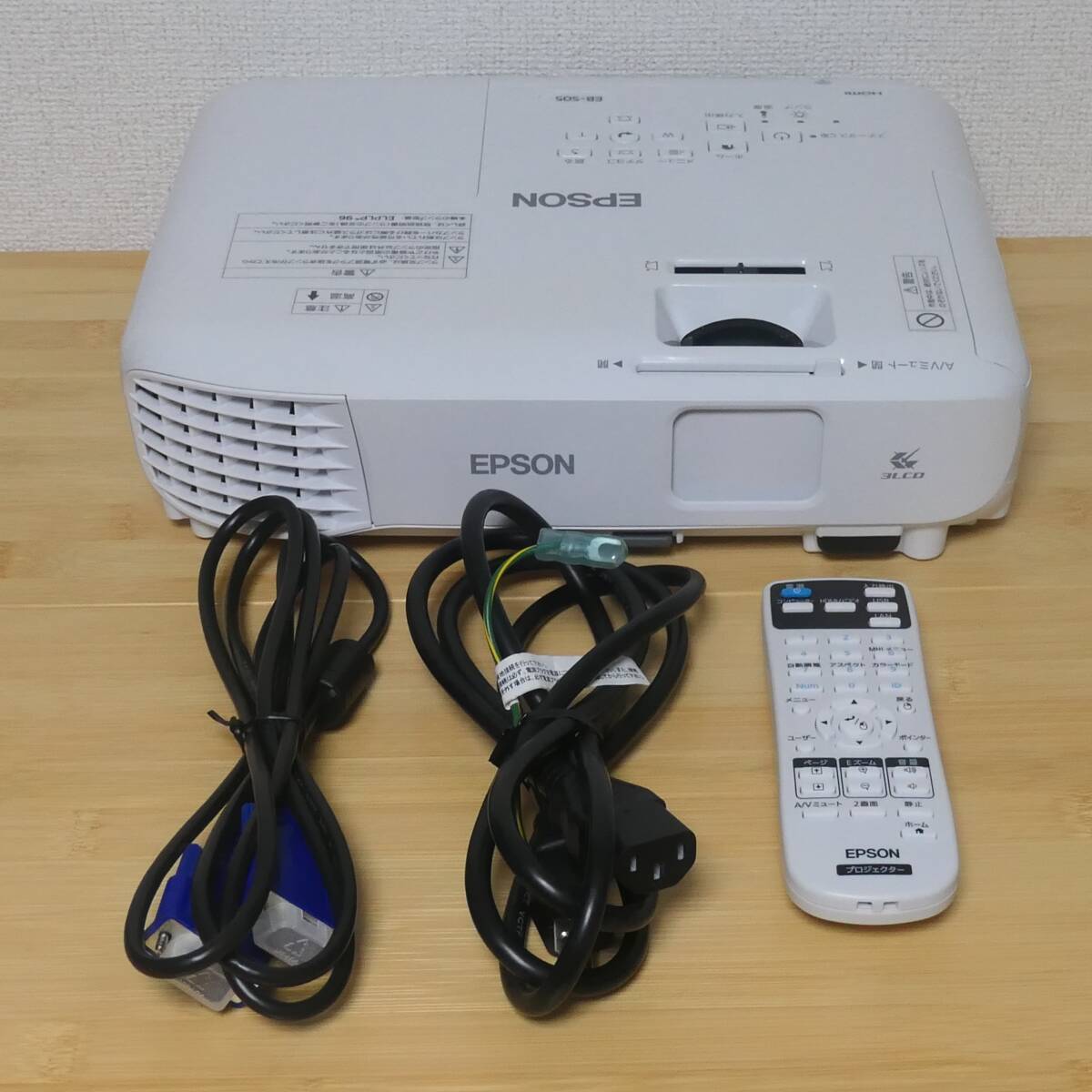 ☆ EPSON プロジェクター EB-S05 ランプ点灯時間179H ☆拍卖