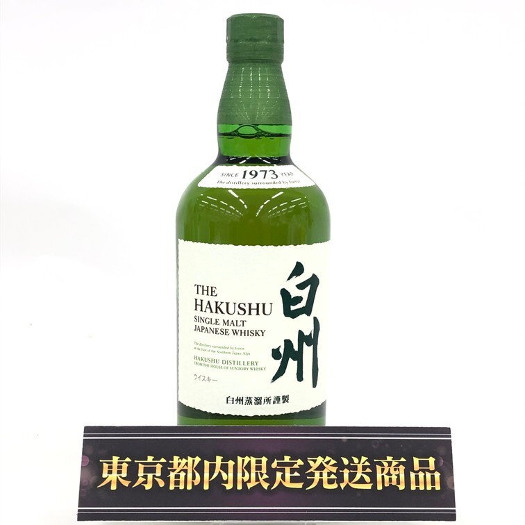 SUNTORY サントリー 白州 シングルモルトウイスキー 700ml 43% 未開栓 国内酒【DJBE0045】※東京都内限定発送※拍卖