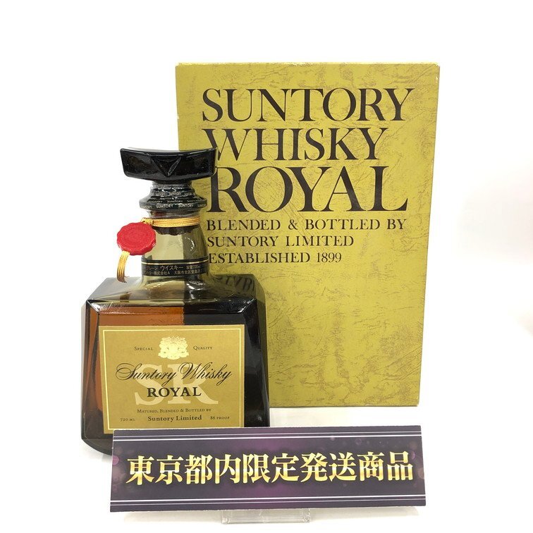 SUNTORY サントリー ローヤル ウイスキー SR 720ml 43% 箱あり 未開栓 国内酒【DKAB9064】※東京都内限定発送※拍卖
