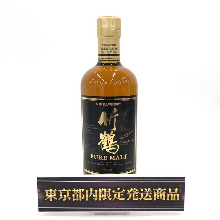 NIKKA ニッカ ピュアモルトウイスキー 竹鶴 700ml 43% 未開栓 国内酒【DKAB9092】※東京都内限定発送※拍卖