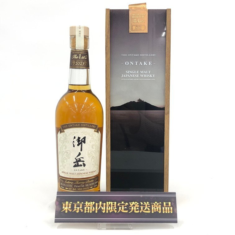 御岳 ONTAKE シングルモルト ウイスキー 700ml 43% 未開栓 国内酒 箱つき【DKAC4050】※東京都内限定発送※拍卖
