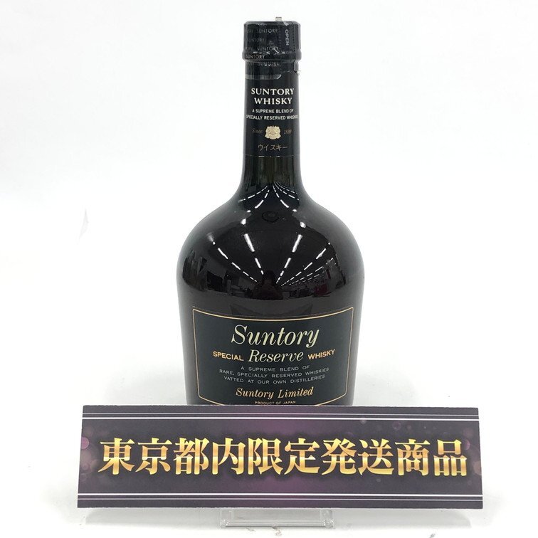 SUNTORY サントリー ウイスキー スペシャル リザーブ 750ml 43% 未開栓 国内酒【DKAD2058】※東京都内限定発送※拍卖
