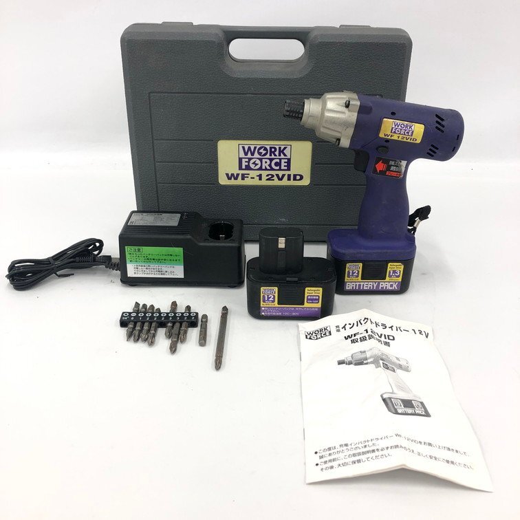 WORK FORCE ワークフォース WF-12VID インパクトドライバー 付属品 ケースつき【DKAE1027】拍卖