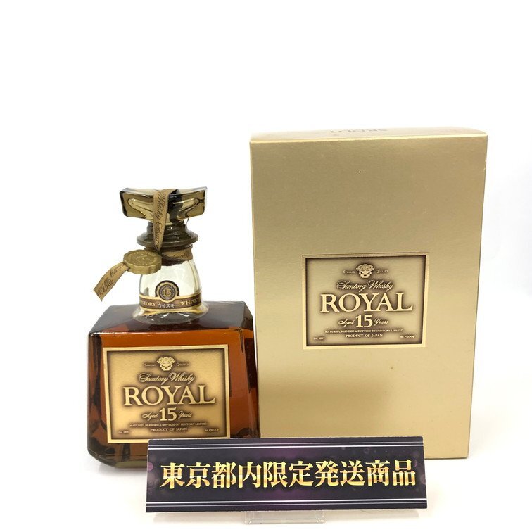SUNTORY サントリー ウイスキー ROYAL ローヤル 15年 750ml 43% 未開栓 国内酒 箱つき【DKAE9038】※東京都内限定発送※拍卖