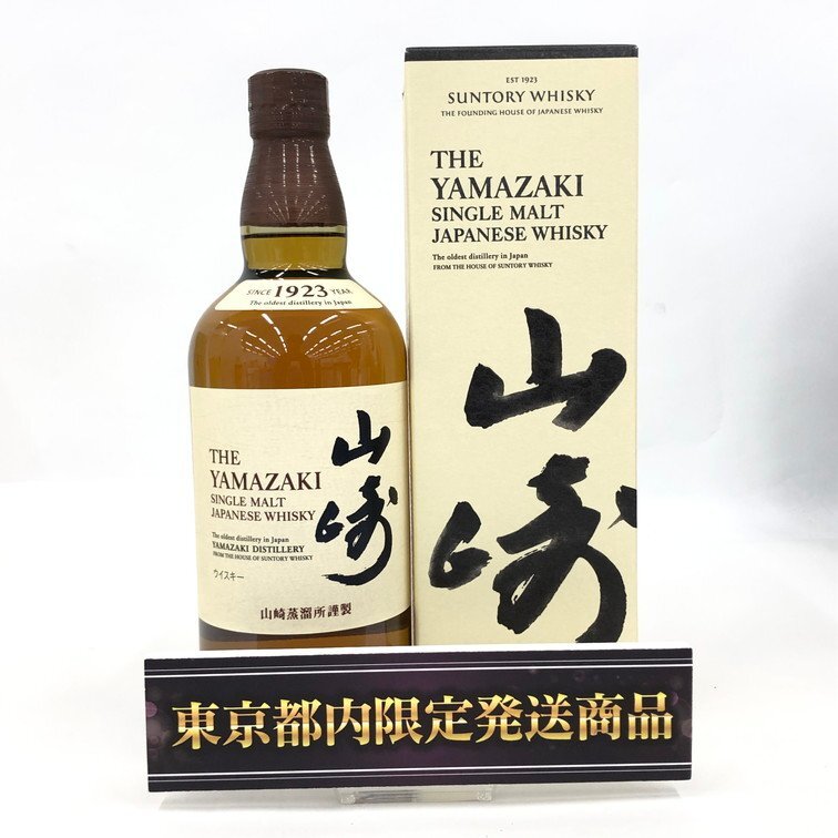 SUNTORY サントリー 山崎 シングルモルトウイスキー 700ml 43% 未開栓 国内酒 箱つき【DKAE9034】※東京都内限定発送※拍卖