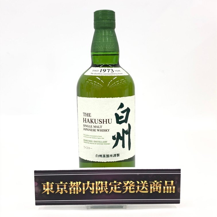 SUNTORY サントリー 白州 シングルモルトウイスキー 700ml 43% 未開栓 国内酒【DKAE9021】※東京都内限定発送※拍卖