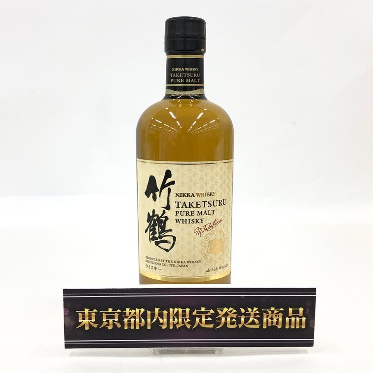 NIKKA ニッカ ウイスキー 竹鶴 ピュアモルト 700ml 43% 未開栓 国内酒【DKAE9022】※東京都内限定発送※拍卖