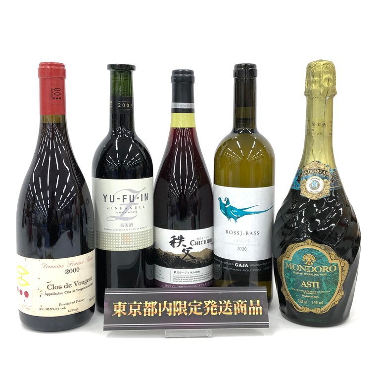 YU-FU-IN / 秩父ルージュ / Mondoro Asti ほか ワイン 5本おまとめ 750ml 7.5~15% 未開栓 国内外酒 【DKAH0061】※東京都内限定発送※拍卖