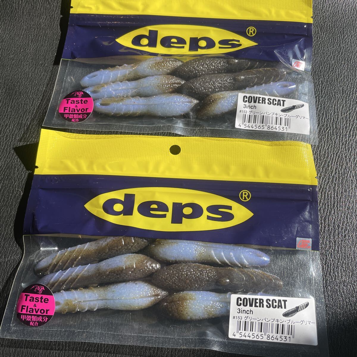 デプス カバースキャット3インチ グリーンパンプキン ブルーグリマー 未使用 2個セット拍卖