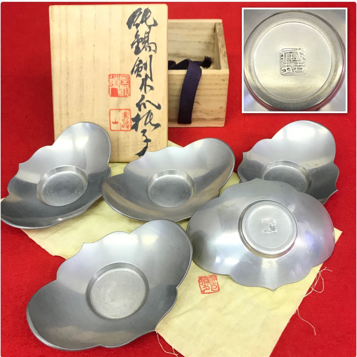 純錫 剣木托子 茶托 5客 静寿居 蔵苑造 共布 共箱 【RA1154S#60】拍卖