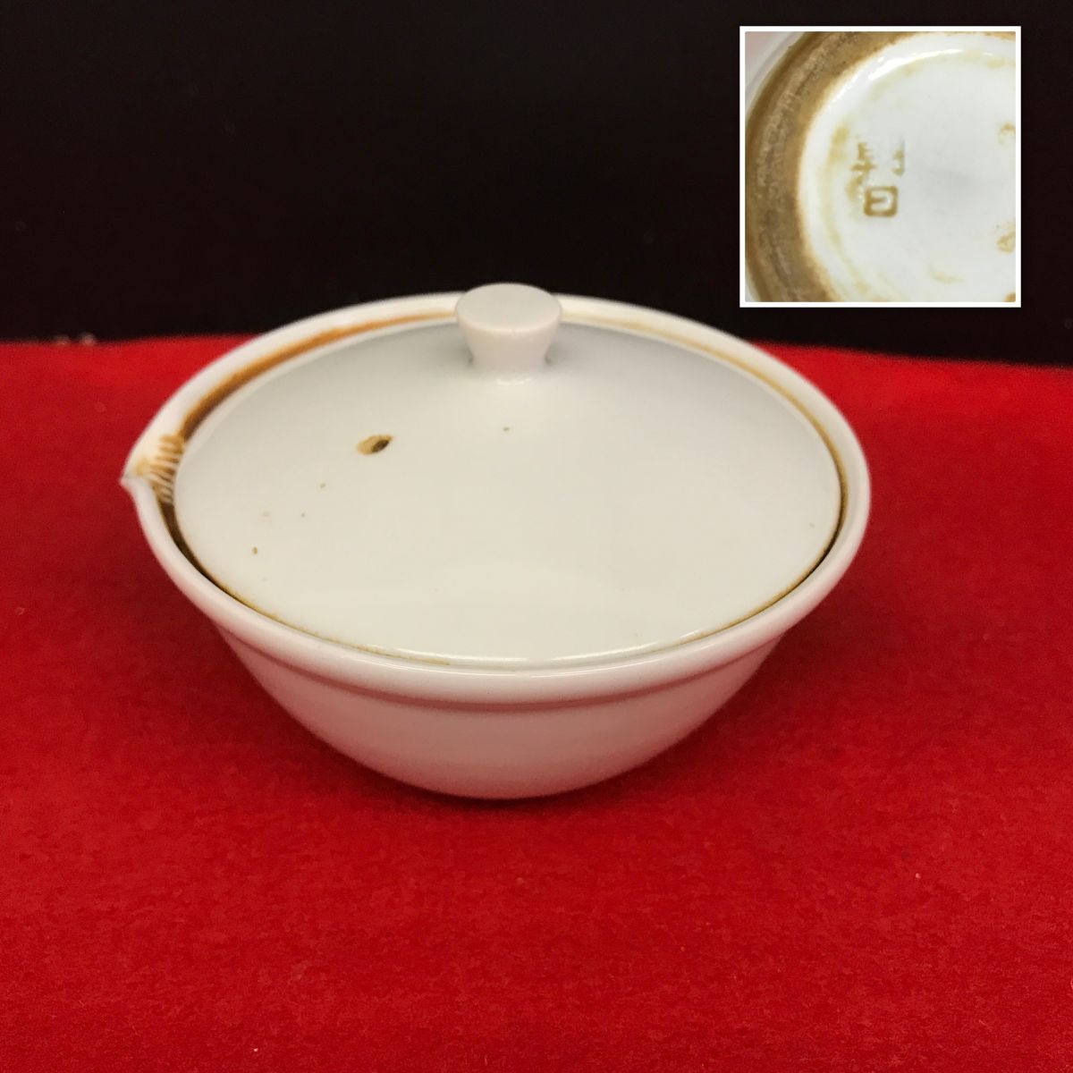 朝日焼 しぼり出し 【RA1186S#60】拍卖