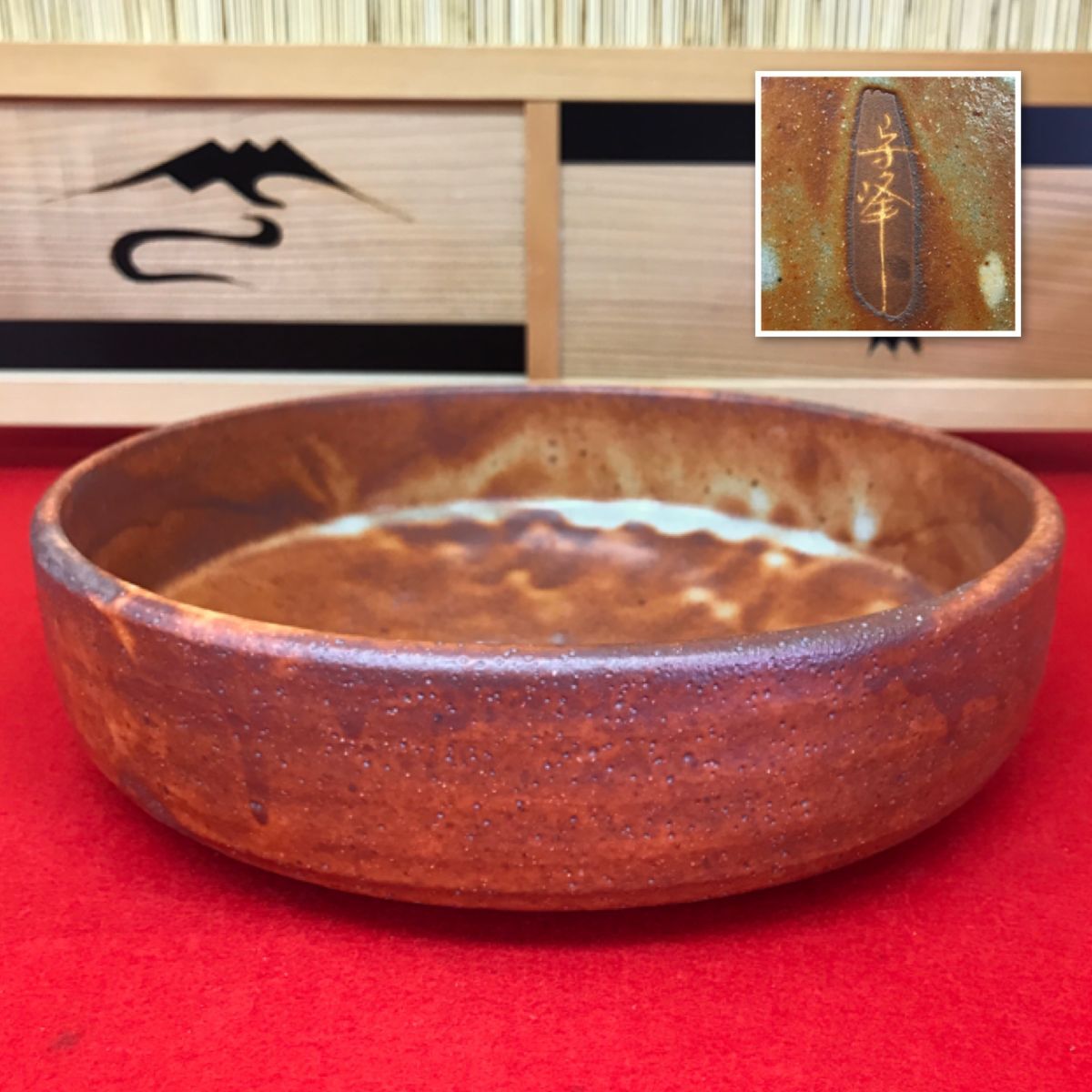 水盆 花器 在銘 旧家整理品 【RA1047S#80】拍卖