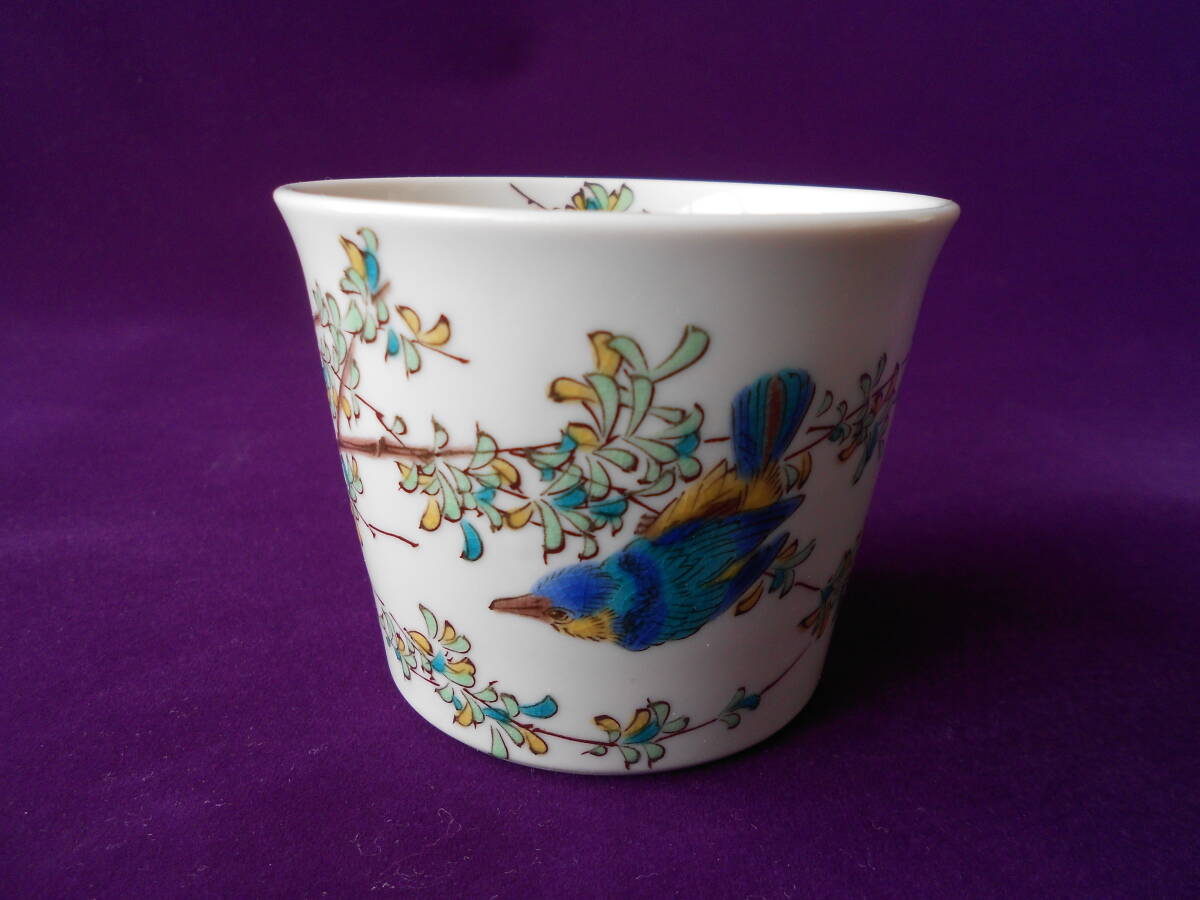 九谷焼! 白雅 ☆かわせみそば猪口☆ 新品 K9-399 小鉢 小付 飯茶碗 飯碗 丼 どんぶり 鉢 プレート ギフト拍卖