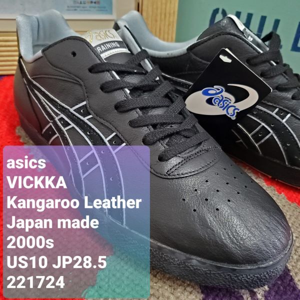 asicsアシックス 未使用品 2000s 日本製 スペシャルオーダー TGV970 カンガルーレザー VICKKA ビッカー 28.5cm 本革 オニツカタイガー 復刻拍卖