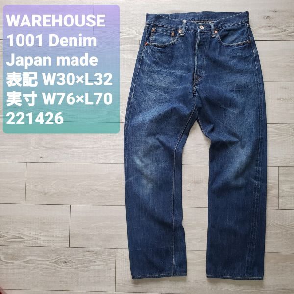 送料無料 WAREHOUSEウエアハウス■美品 2010-14 15周年規格 13.5oz 1001XX バナーデニム W30 日本製 色落ち良好 1940-50s vintage 復刻拍卖