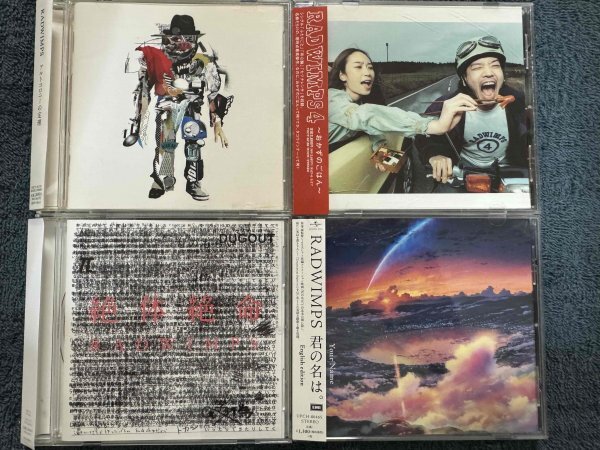 RAD WIMPSラッドウインプス オリジナルアルバムCD4枚セット RAD WIMPS 4/君の名は/絶体絶命/アルトコロニーの定理拍卖