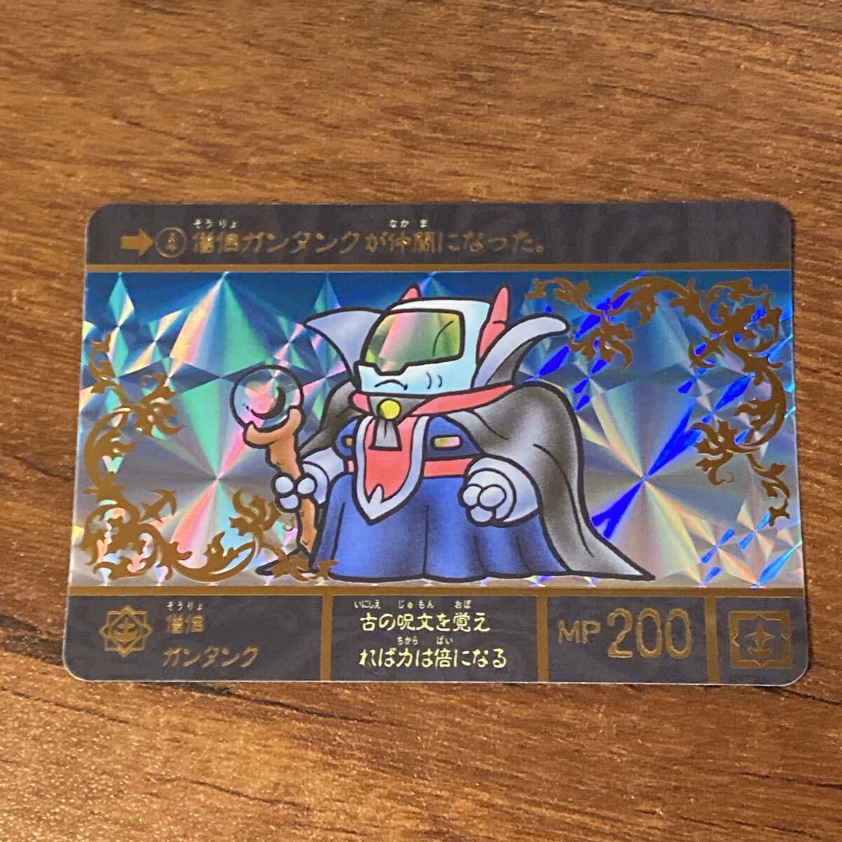 X78 SDガンダム外伝 4 僧侶ガンタンク 当時物 カードダス キラ プリズム BANDAI CR拍卖