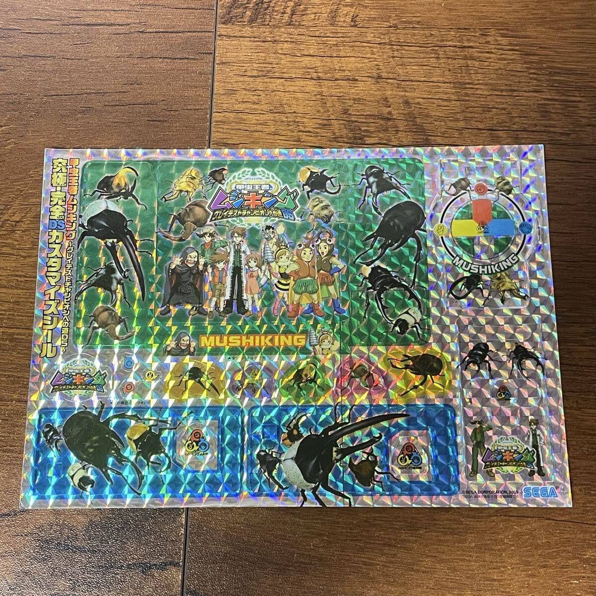 W 甲虫王者ムシキング 究極完全DSカスタマイズシール マイナーシール キラ プリズム 当時物 CR拍卖