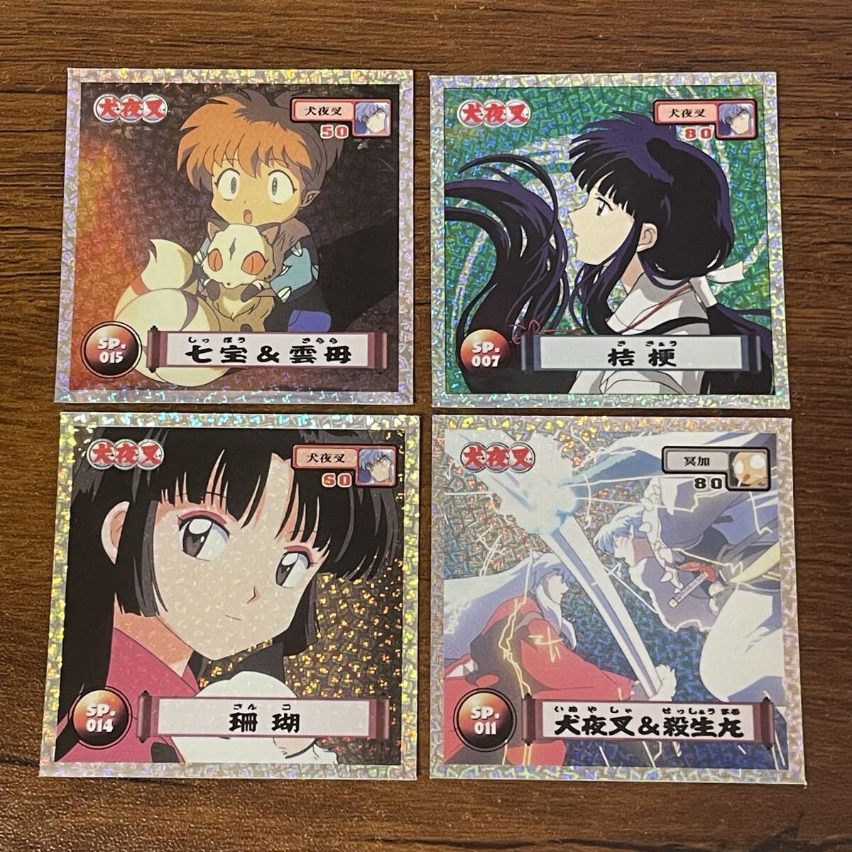 J49 犬夜叉 まとめてセット マイナーシール キラ プリズム アマダ 当時物 CR拍卖