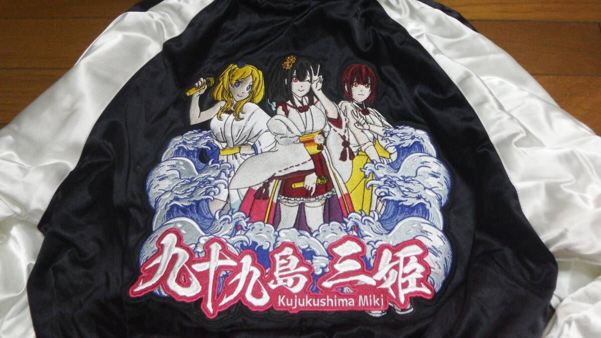 激レア! タグ付き新品 九十九島三姫 Hoshihime スカジャン Fサイズ 佐世保 競輪 星姫 非売品 入手困難品 刺繍 ジャケット拍卖