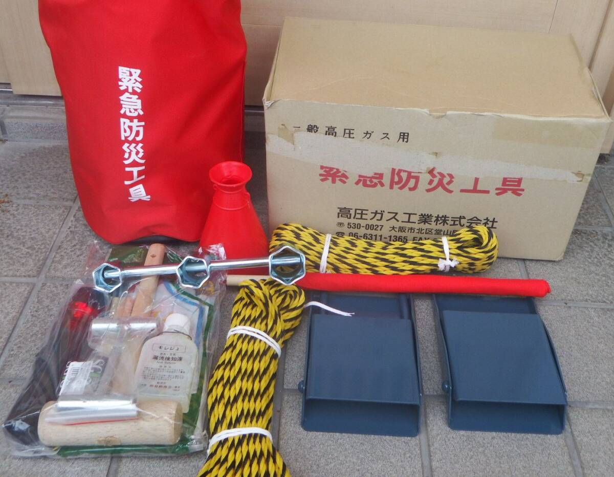 未使用品 即決価格 早い者勝ち 緊急防災工具 セット拍卖