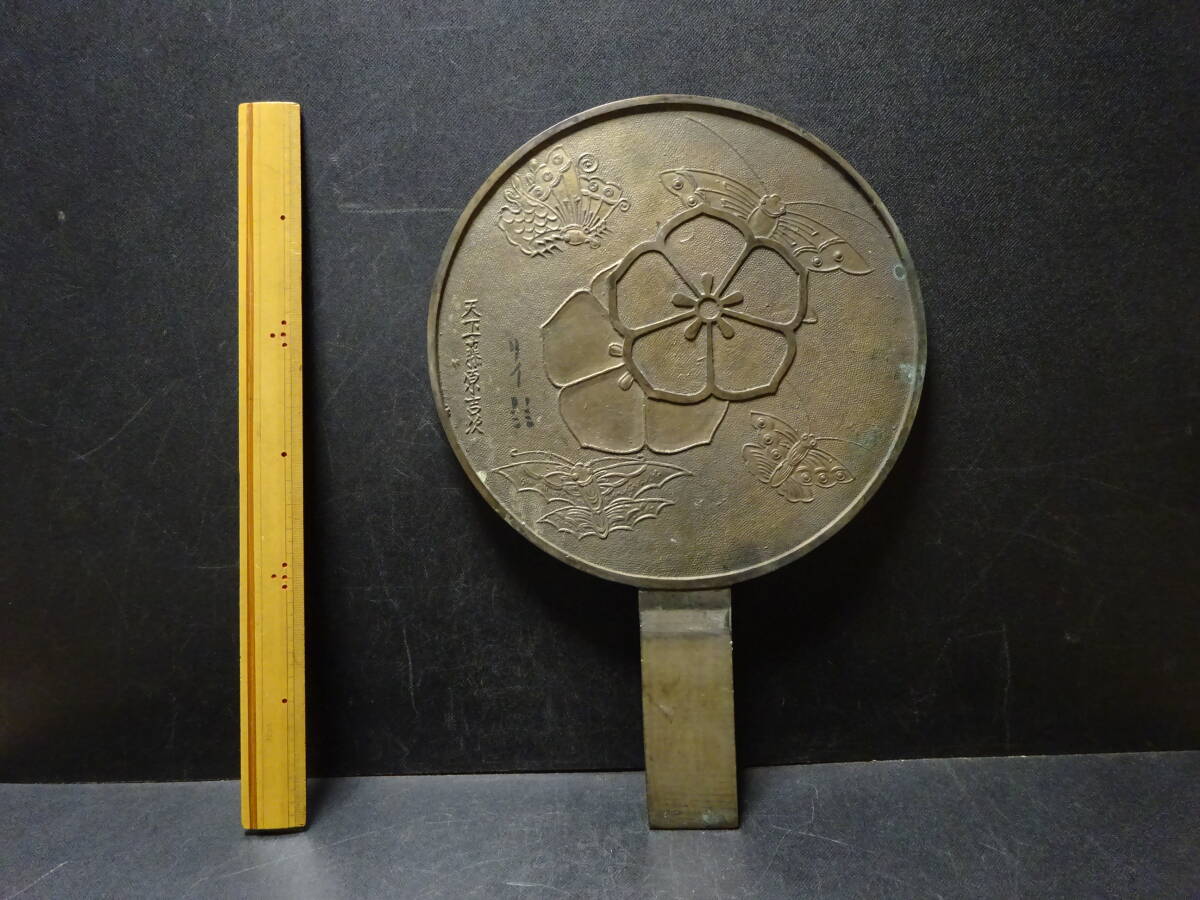 (11−5)珍品古鏡 使用できます。(画像9参照) 揚羽蝶乱舞模様の銅鏡 家紋 在銘 天下一藤原吉次 江戸時代拍卖