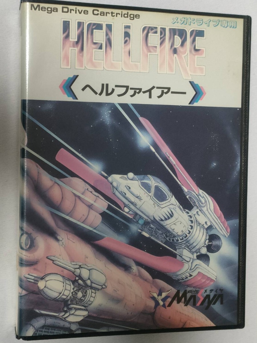 MD メガドライブ用ソフト HELLFIRE ヘルファイアー 箱説付き拍卖