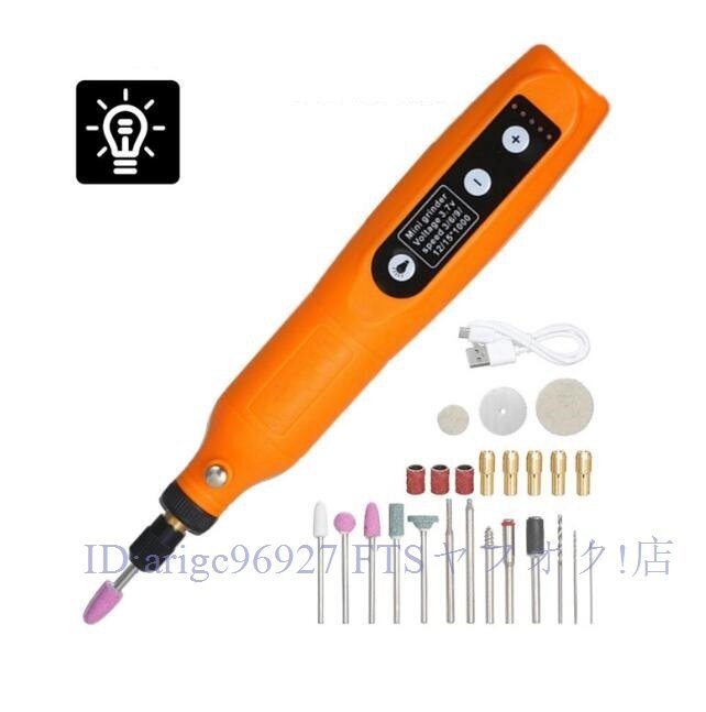 モデル ミニルーター 充電式 24個 ビット セット 5段変速 コードレス 15000rpM 軽量 DIY手作り 彫刻 研磨 穴明 木工 プラスチック 切断拍卖