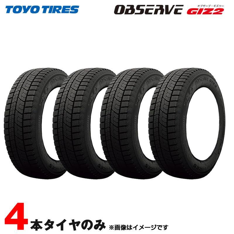 195/50R19 スタッドレス 4本セット 新品 日本製 TOYO トーヨータイヤ GIZ2 ギズ2 冬タイヤ拍卖
