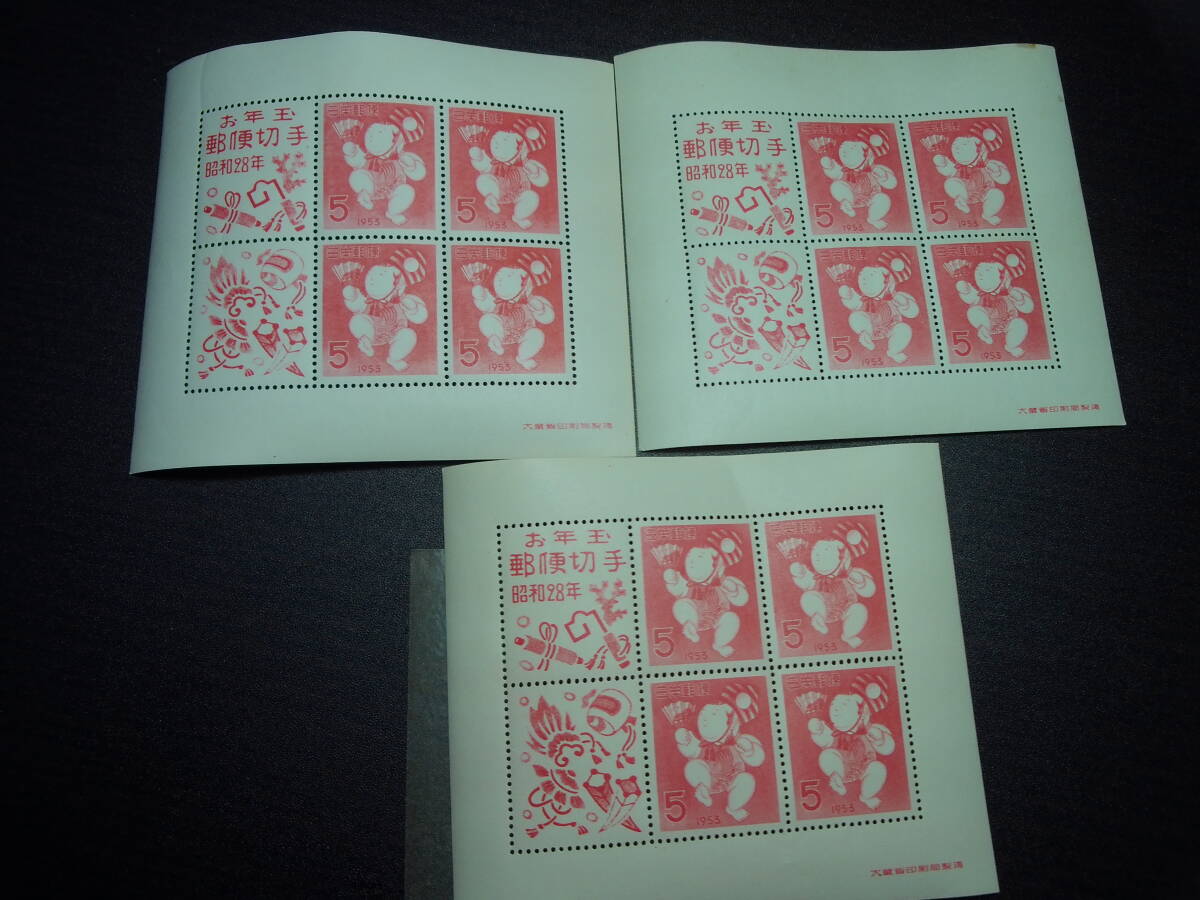 年賀切手 三番叟人形 3シート 1セット 極美品に近い美品 カタログ値54000円拍卖
