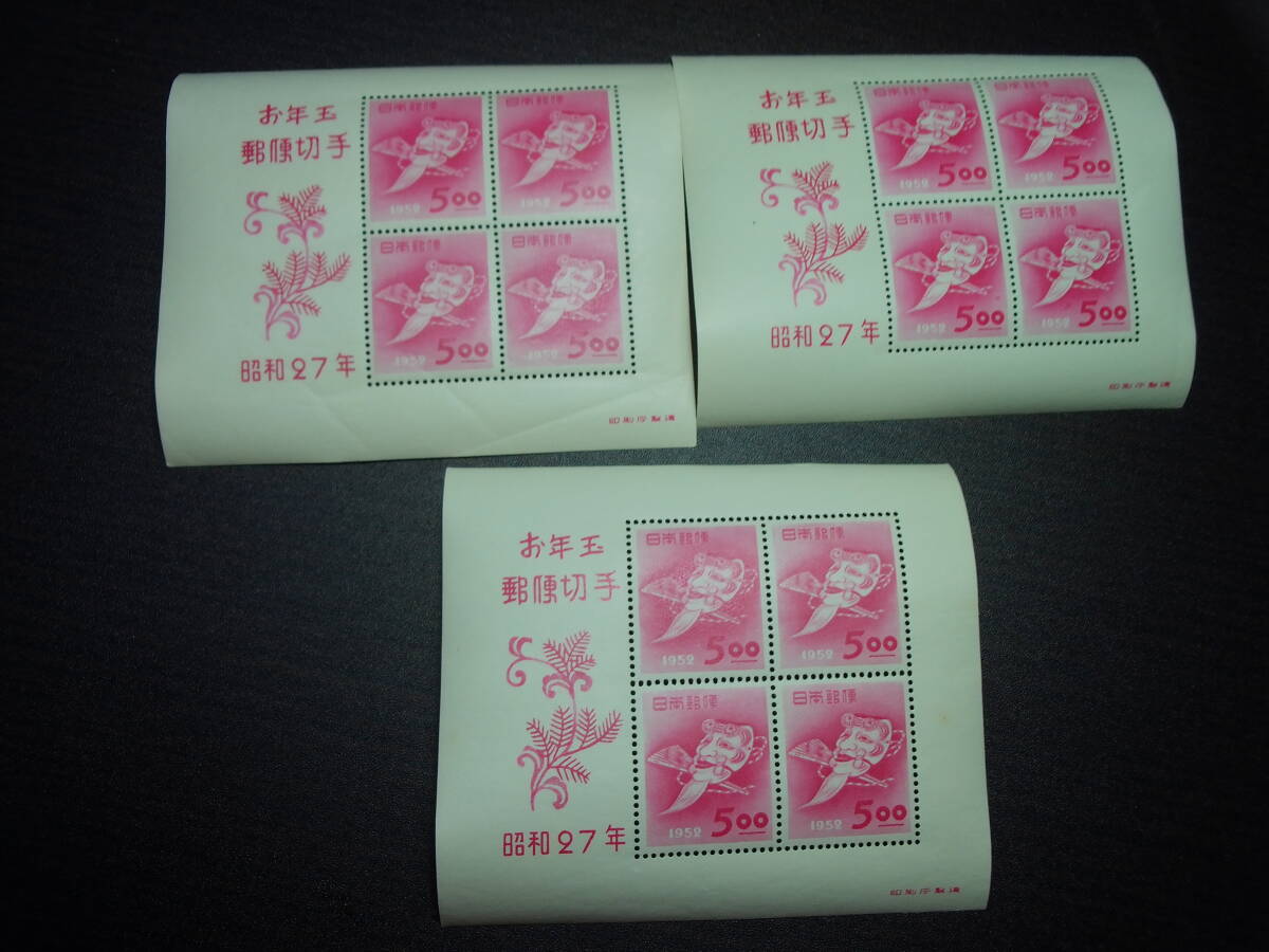 年賀切手 おきなの面 3シート1セット 極美品に近い美品 カタログ値81000円拍卖