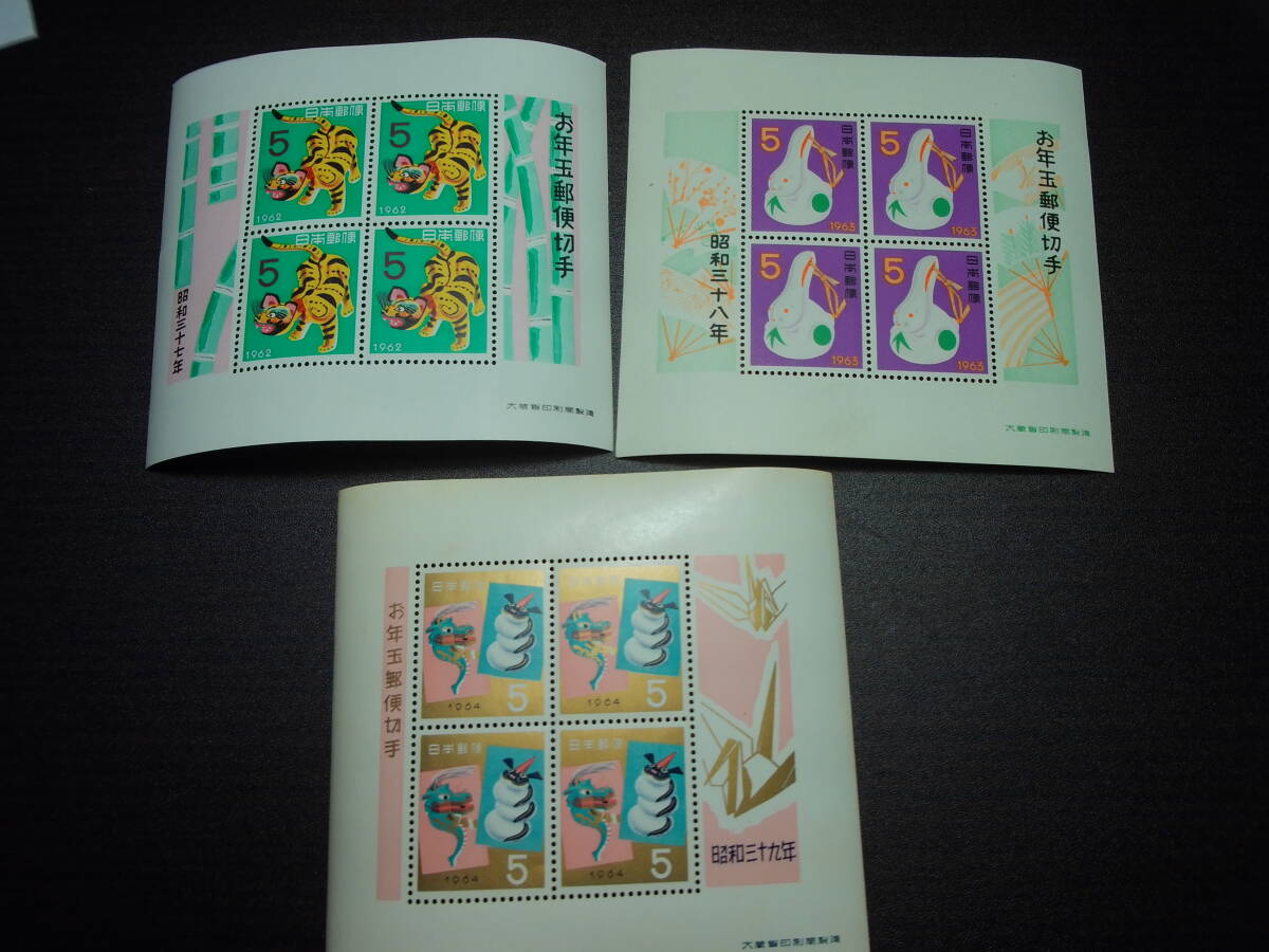 年賀切手 張子の虎.のごみ人形.龍神と辰 3シート1セット 極美品 カタログ値3800円拍卖