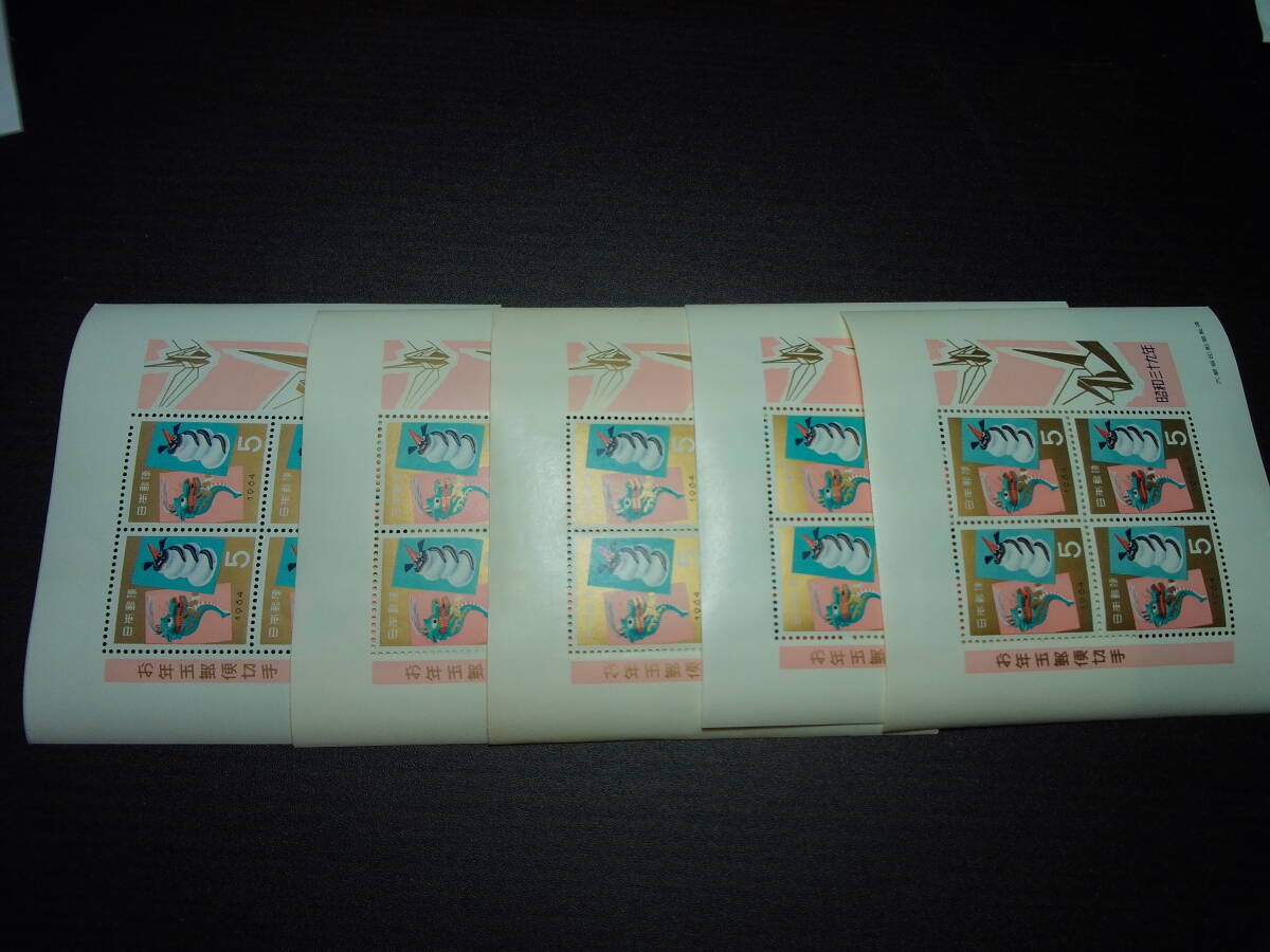 年賀切手 龍神と辰 5シート1セット 極美品 カタログ値4000円拍卖