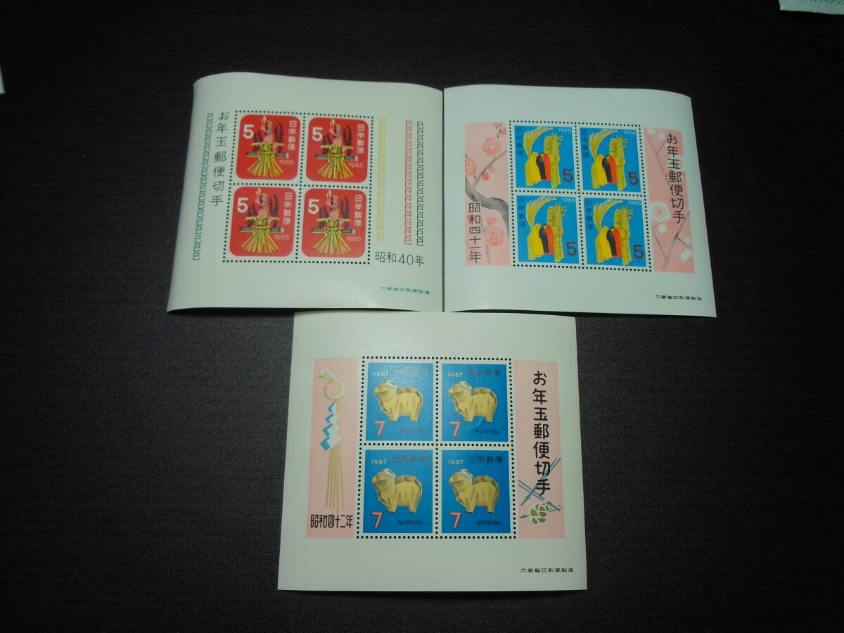 年賀切手 麦わらヘビ.忍び駒.ひつじ 3種1セット 極美品 カタログ値1150円拍卖
