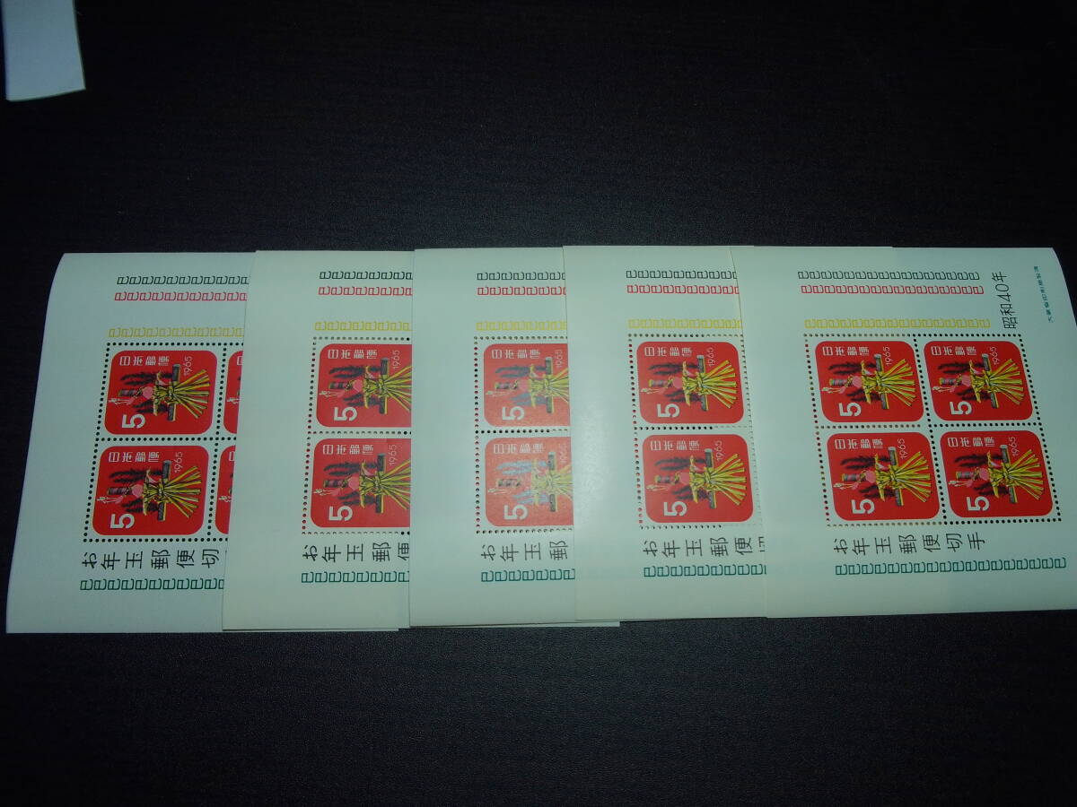 年賀切手 麦わらヘビ 昭和40年用 小型シート 5シート1セット 極美品に近い美品 カタログ値2500円拍卖