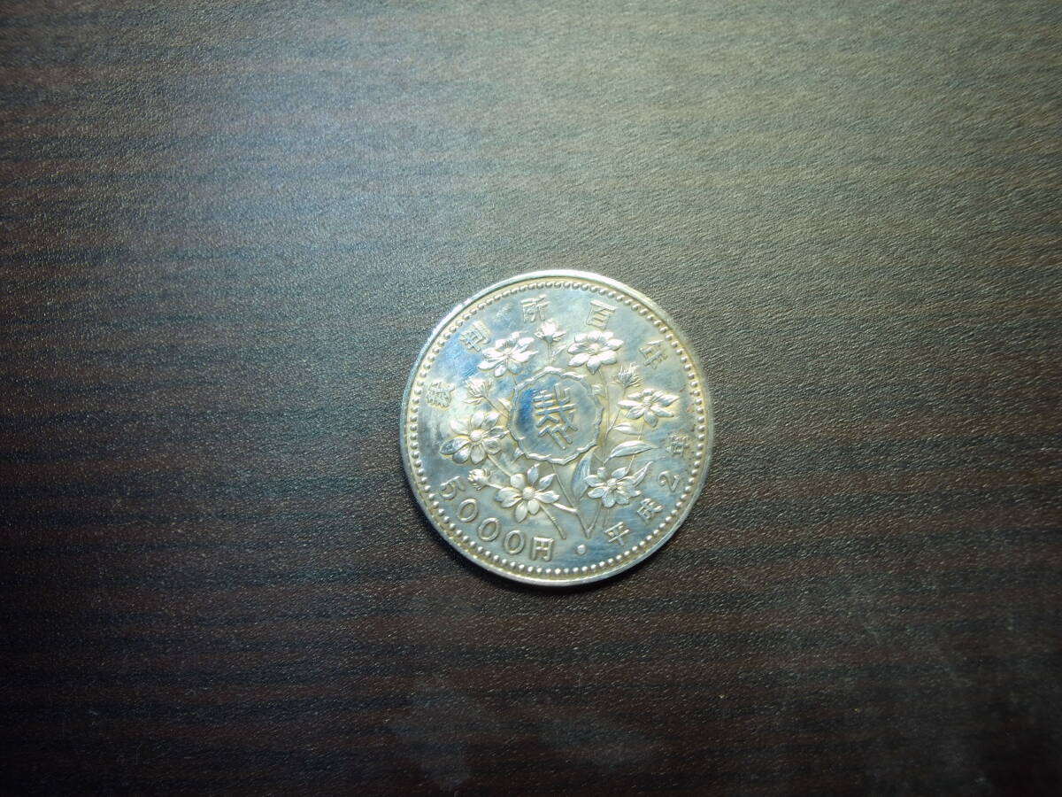 裁判所制度100周年記念5000円銀貨 1枚 美品 カタログ値10000円拍卖