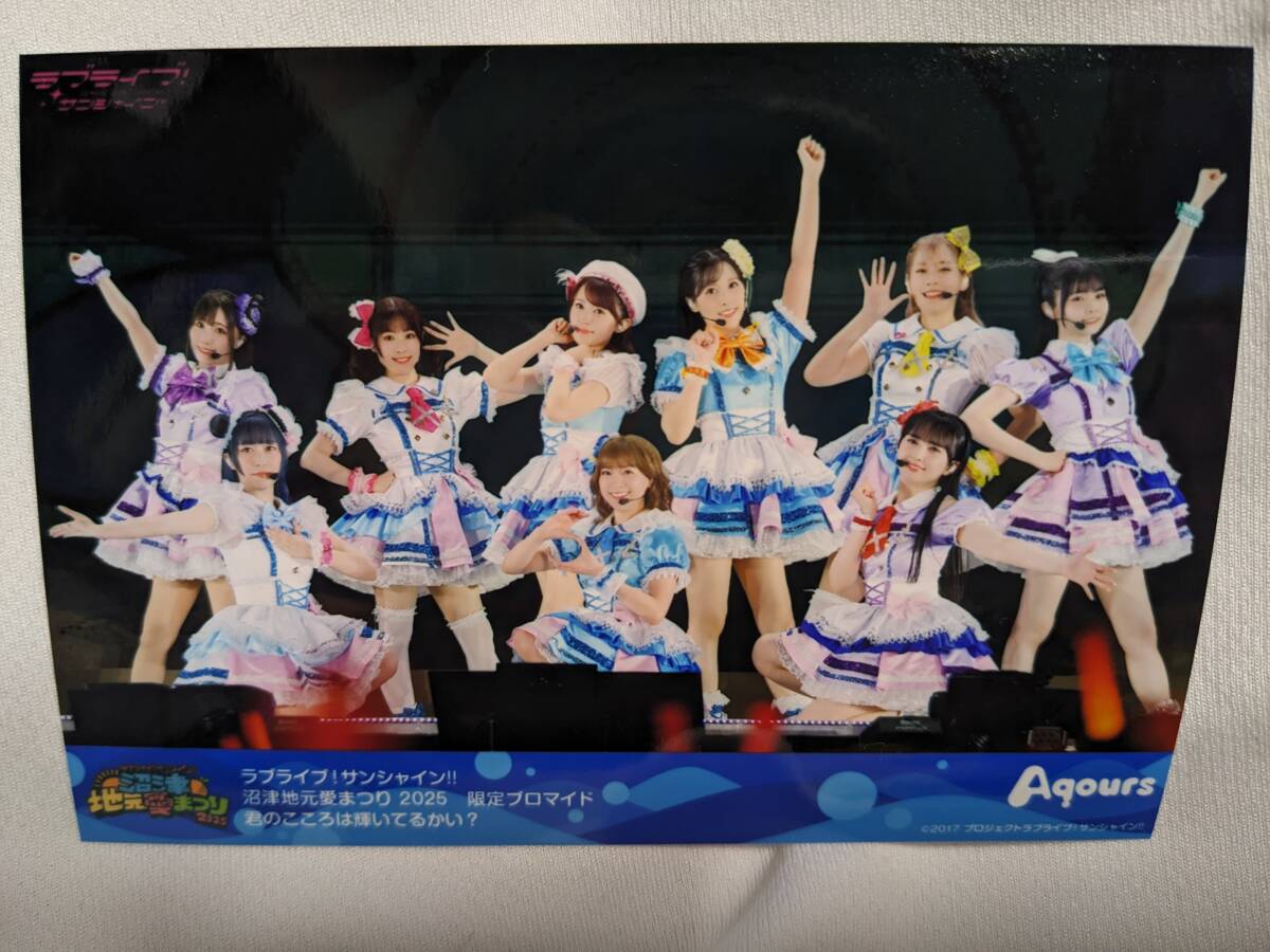 【送料無料】(入手困難品)ブロマイド Aqours(沼津地元愛まつり2025)ラブライブサンシャイン lovelive 幻日のヨハネ 拍卖