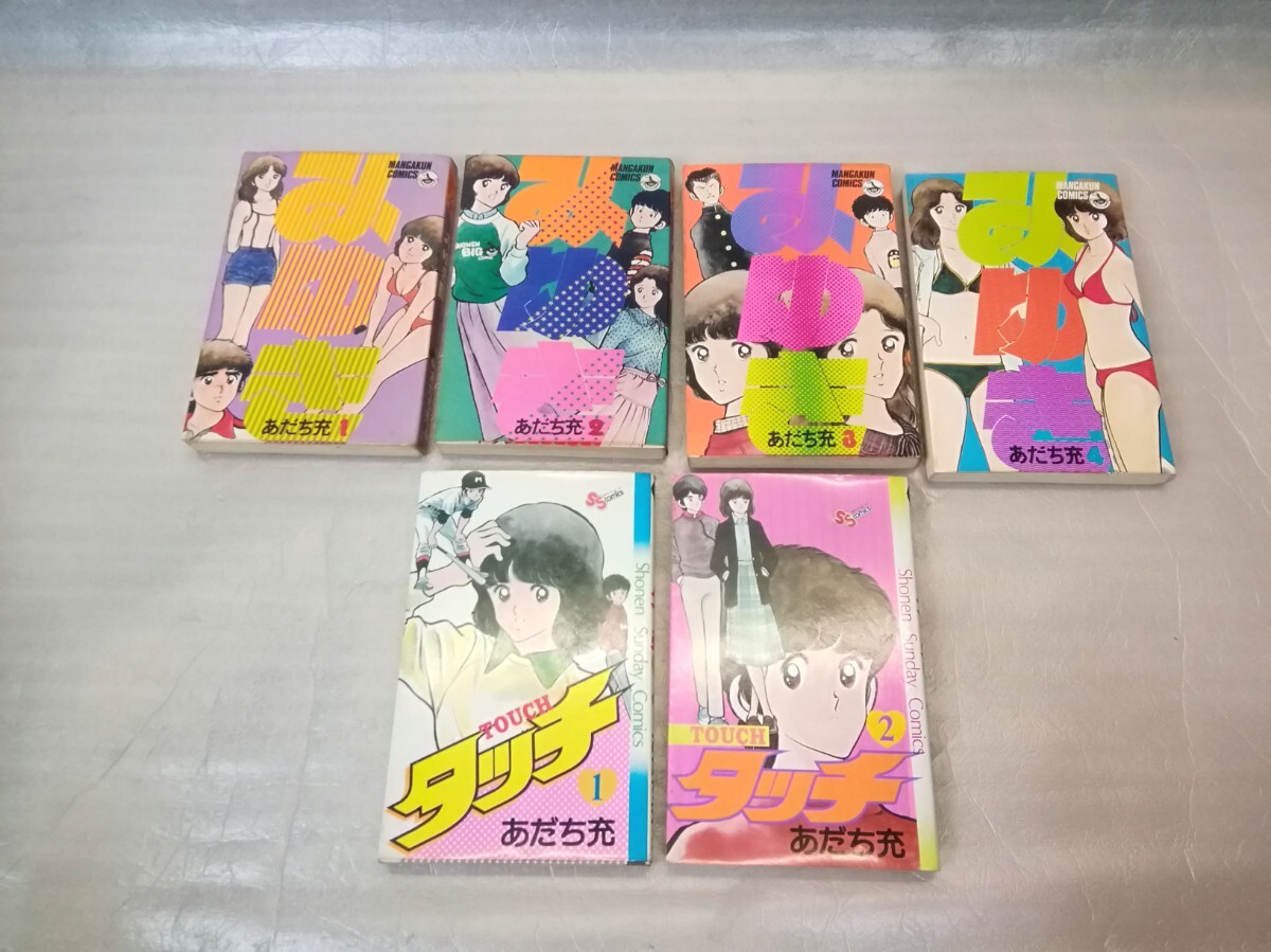 あだち充 コミック タッチ 1.2巻【初版】 みゆき 1~4巻 【3.4巻初版】 まとめて6冊 小学館 当時物 レトロ漫画 現状品 拍卖