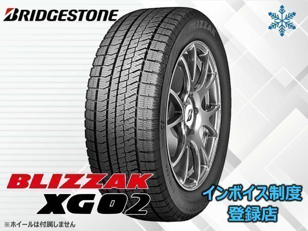 【在庫一掃セール】【23年製】ブリヂストン BLIZZAK ブリザック XG02 215/55R17 94S 〇※海外向けVRX2【4本セット】□総額 672,70 円~拍卖