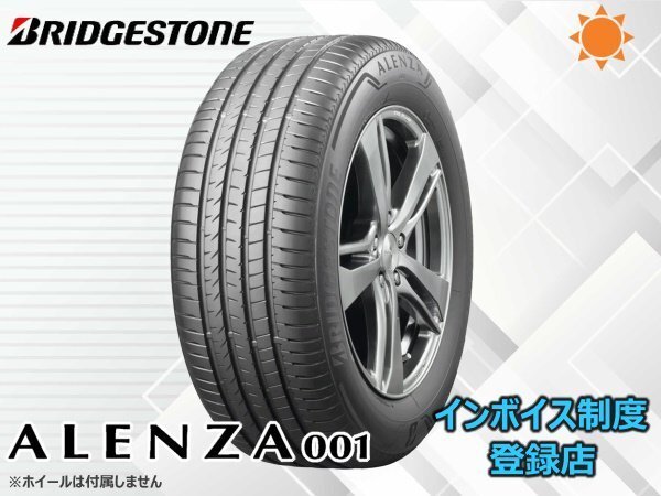 《23年製 国産》ブリヂストン ▽アレンザ001 ALENZA001 255/45R20 101W 【4本セット】総額 174,990円~拍卖