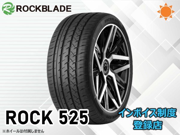 《25年製》ロックブレード ROCKBLADE ROCK525 265/35R18 97W XL 4本送料込み総額 35,840円~拍卖