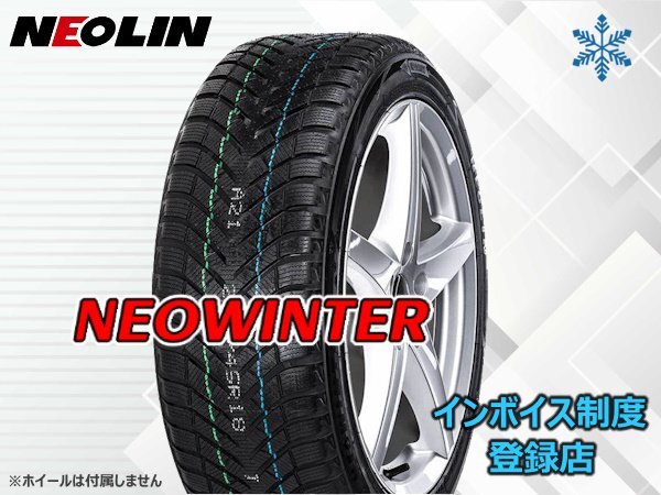《25年製》《スタッドレス》ネオリン ネオウインター NEOWINTER 205/55R16 91V 4本送料込み総額 21,720円~拍卖