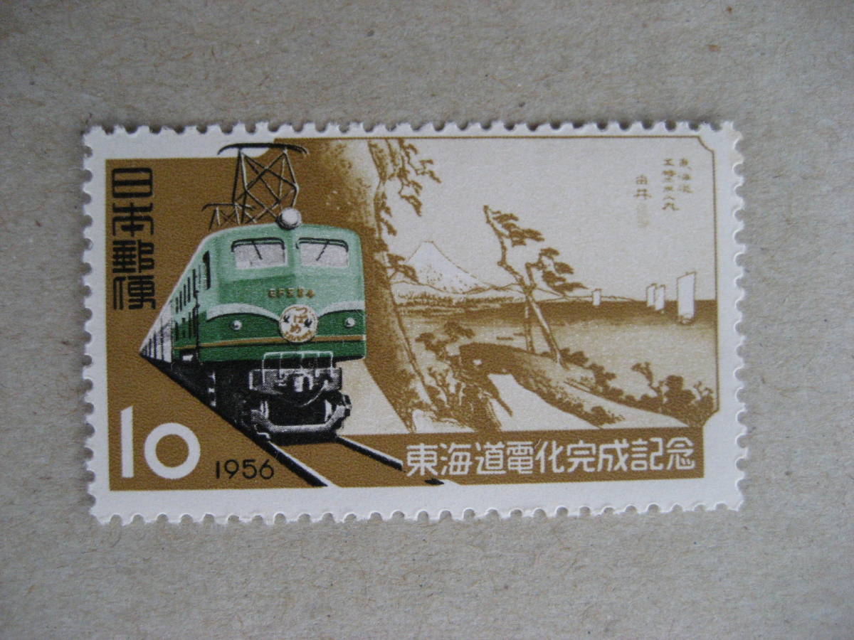 東海道電化完成記念 10円拍卖