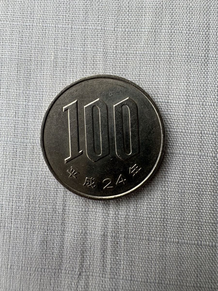 平成24年 100円硬貨拍卖