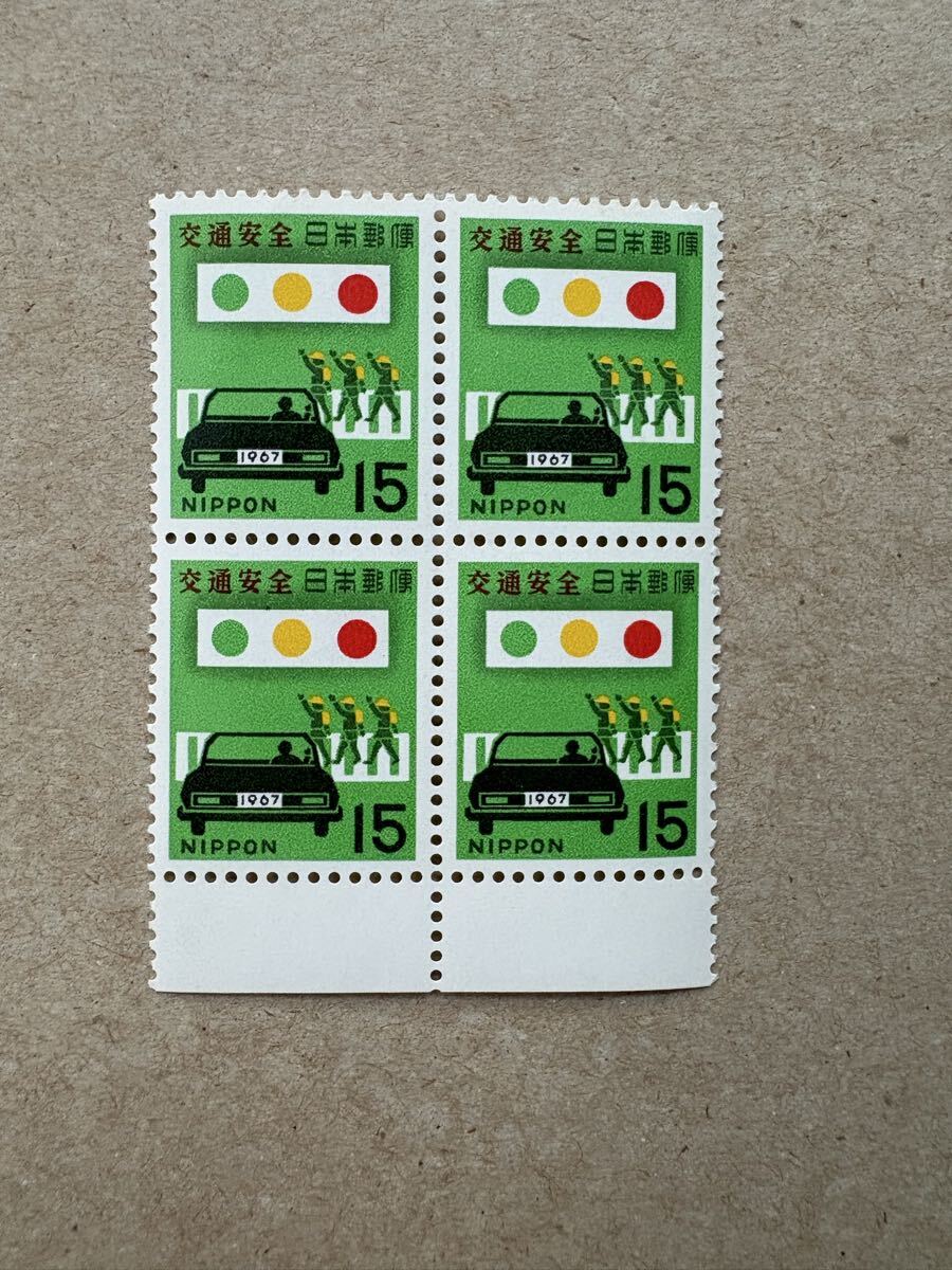 交通安全 田型拍卖