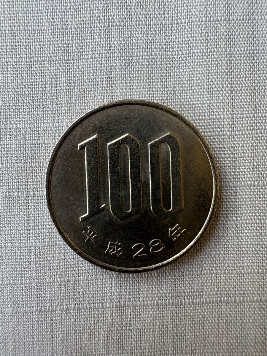 平成28年 100円硬貨拍卖