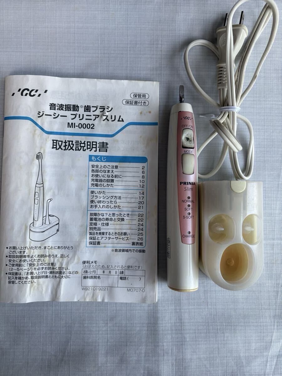 電動歯ブラシ パナソニック ジーシープリニアスリム ジャンク拍卖