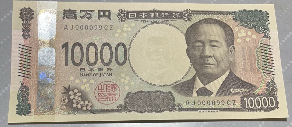 ☆日本紙幣 新一万円札 AJ-CZ券 ピン札 渋沢栄一 日本銀行券 レア 希少 壱万円 =AJ000099CZ= 10000円 紙幣 現代 未使用 美品☆ ゾロ目拍卖