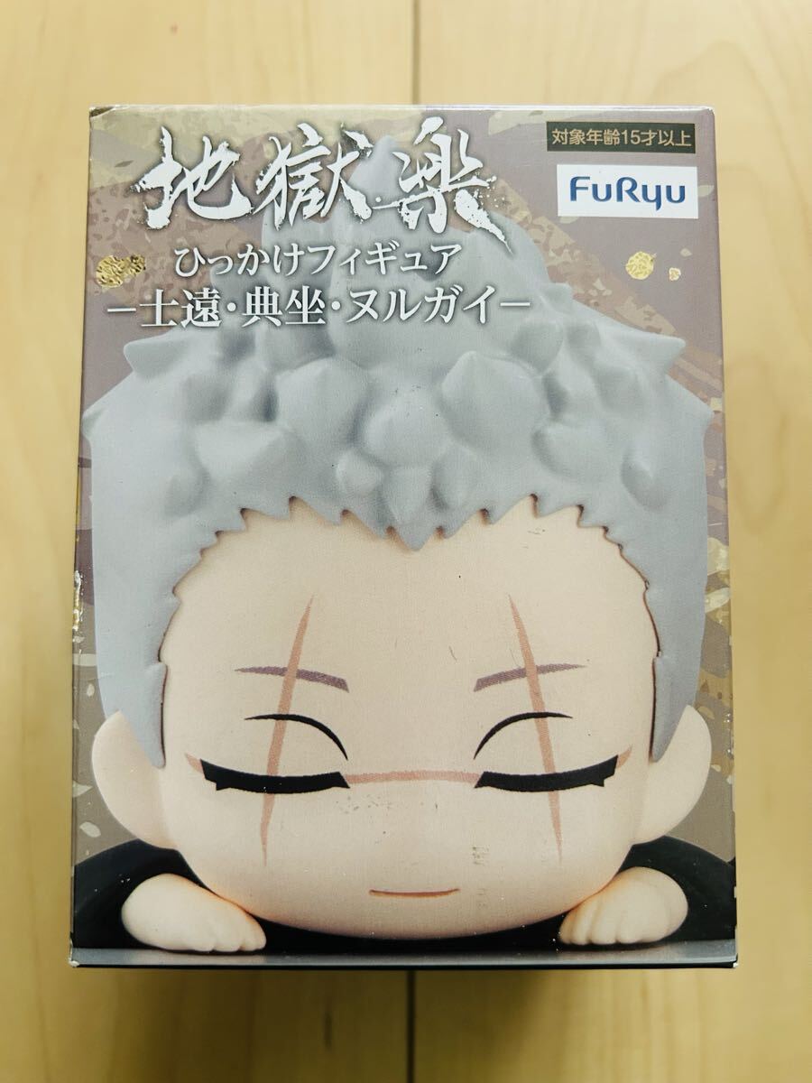 未開封 箱ややいたみ 地獄楽 士遠 ひっかけフィギュア拍卖